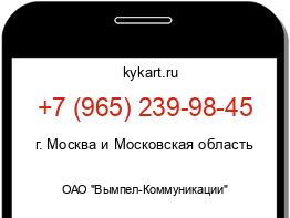 Информация о номере телефона +7 (965) 239-98-45: регион, оператор