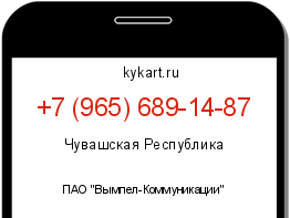Информация о номере телефона +7 (965) 689-14-87: регион, оператор