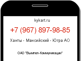 Информация о номере телефона +7 (967) 897-98-85: регион, оператор