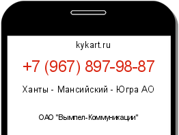 Информация о номере телефона +7 (967) 897-98-87: регион, оператор