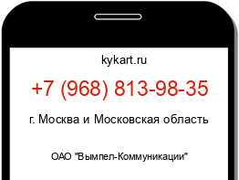 Информация о номере телефона +7 (968) 813-98-35: регион, оператор