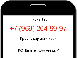 Информация о номере телефона +7 (969) 204-99-97: регион, оператор