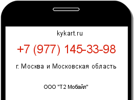 Информация о номере телефона +7 (977) 145-33-98: регион, оператор