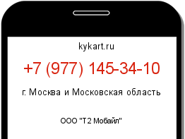 Информация о номере телефона +7 (977) 145-34-10: регион, оператор