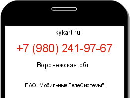 Информация о номере телефона +7 (980) 241-97-67: регион, оператор