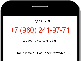 Информация о номере телефона +7 (980) 241-97-71: регион, оператор