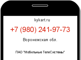 Информация о номере телефона +7 (980) 241-97-73: регион, оператор