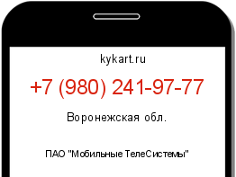 Информация о номере телефона +7 (980) 241-97-77: регион, оператор
