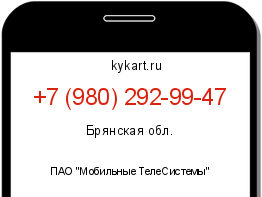 Информация о номере телефона +7 (980) 292-99-47: регион, оператор