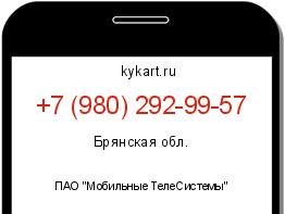 Информация о номере телефона +7 (980) 292-99-57: регион, оператор