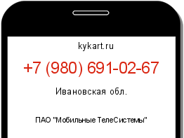 Информация о номере телефона +7 (980) 691-02-67: регион, оператор
