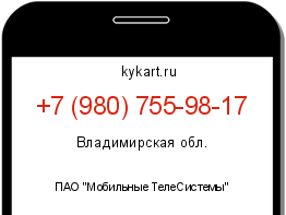 Информация о номере телефона +7 (980) 755-98-17: регион, оператор
