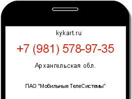 Информация о номере телефона +7 (981) 578-97-35: регион, оператор