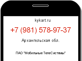 Информация о номере телефона +7 (981) 578-97-37: регион, оператор