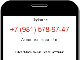 Информация о номере телефона +7 (981) 578-97-47: регион, оператор