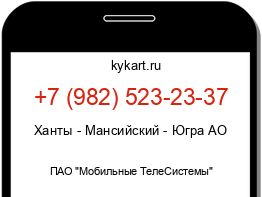 Информация о номере телефона +7 (982) 523-23-37: регион, оператор