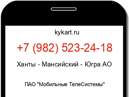 Информация о номере телефона +7 (982) 523-24-18: регион, оператор