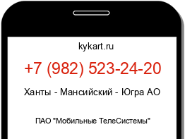 Информация о номере телефона +7 (982) 523-24-20: регион, оператор
