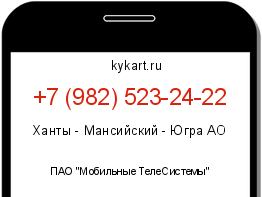 Информация о номере телефона +7 (982) 523-24-22: регион, оператор
