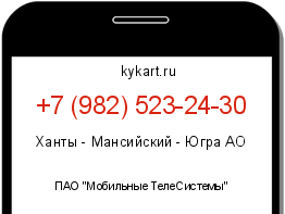 Информация о номере телефона +7 (982) 523-24-30: регион, оператор