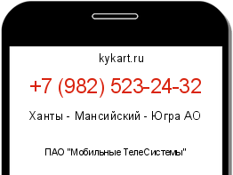 Информация о номере телефона +7 (982) 523-24-32: регион, оператор