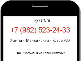 Информация о номере телефона +7 (982) 523-24-33: регион, оператор
