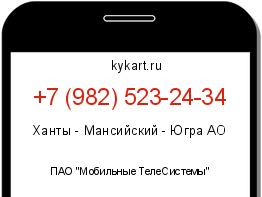 Информация о номере телефона +7 (982) 523-24-34: регион, оператор