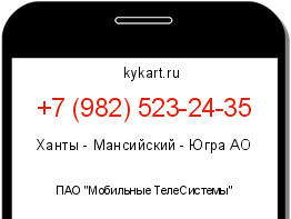 Информация о номере телефона +7 (982) 523-24-35: регион, оператор