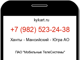 Информация о номере телефона +7 (982) 523-24-38: регион, оператор