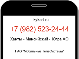 Информация о номере телефона +7 (982) 523-24-44: регион, оператор