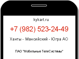 Информация о номере телефона +7 (982) 523-24-49: регион, оператор