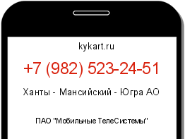 Информация о номере телефона +7 (982) 523-24-51: регион, оператор
