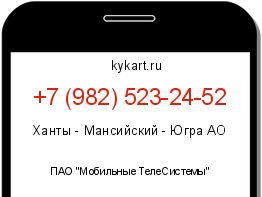 Информация о номере телефона +7 (982) 523-24-52: регион, оператор