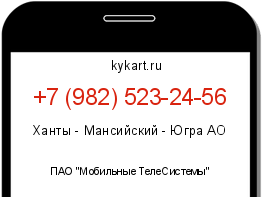 Информация о номере телефона +7 (982) 523-24-56: регион, оператор