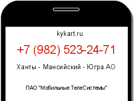 Информация о номере телефона +7 (982) 523-24-71: регион, оператор