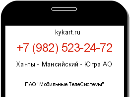 Информация о номере телефона +7 (982) 523-24-72: регион, оператор