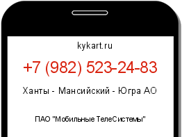 Информация о номере телефона +7 (982) 523-24-83: регион, оператор