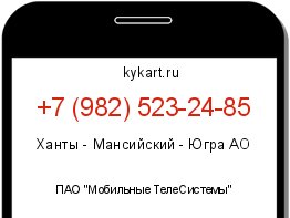 Информация о номере телефона +7 (982) 523-24-85: регион, оператор