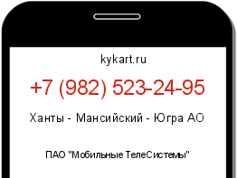 Информация о номере телефона +7 (982) 523-24-95: регион, оператор