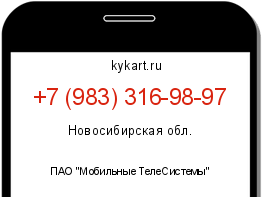 Информация о номере телефона +7 (983) 316-98-97: регион, оператор