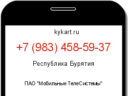 Информация о номере телефона +7 (983) 458-59-37: регион, оператор