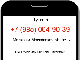 Информация о номере телефона +7 (985) 004-90-39: регион, оператор