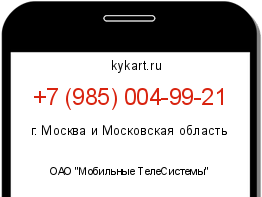 Информация о номере телефона +7 (985) 004-99-21: регион, оператор