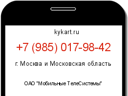 Информация о номере телефона +7 (985) 017-98-42: регион, оператор