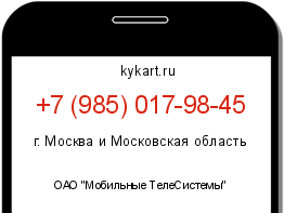 Информация о номере телефона +7 (985) 017-98-45: регион, оператор