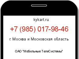Информация о номере телефона +7 (985) 017-98-46: регион, оператор