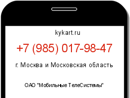 Информация о номере телефона +7 (985) 017-98-47: регион, оператор