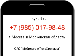 Информация о номере телефона +7 (985) 017-98-48: регион, оператор