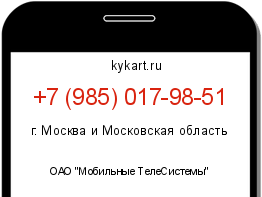 Информация о номере телефона +7 (985) 017-98-51: регион, оператор