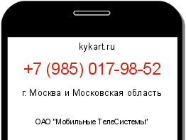 Информация о номере телефона +7 (985) 017-98-52: регион, оператор